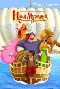 Илья Муромец и Соловей Разбойник Смотреть Онлайн на Лордфильм