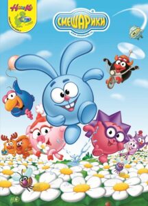 Смешарики Смотреть Онлайн Все Сезоны на ЛордФильм